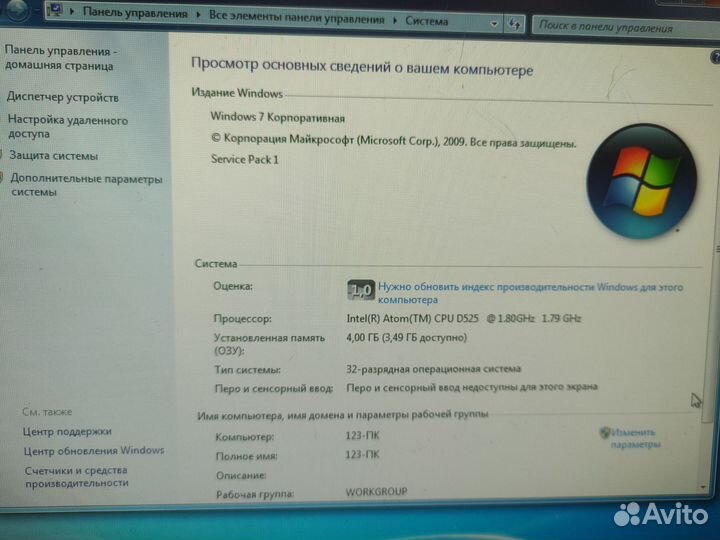 Моноблок Lenovo c200