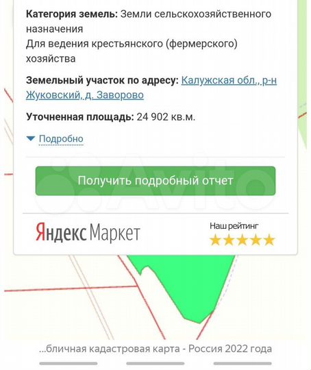 Участок 2,49 га (СНТ, ДНП)