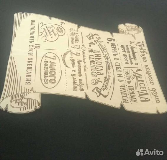 Правила дома