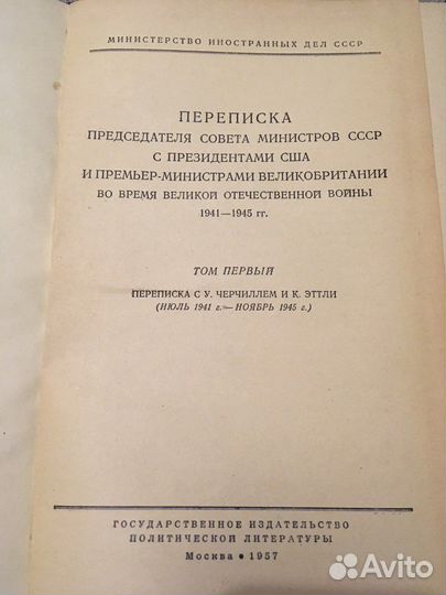 Книга «300 полезных советов»,1959 год