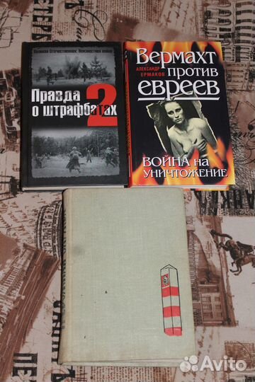 Мемуары, книги о войне и армии