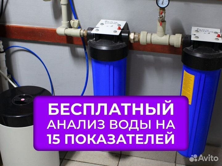 Умягчение воды. Фильтр для воды для дома и дачи