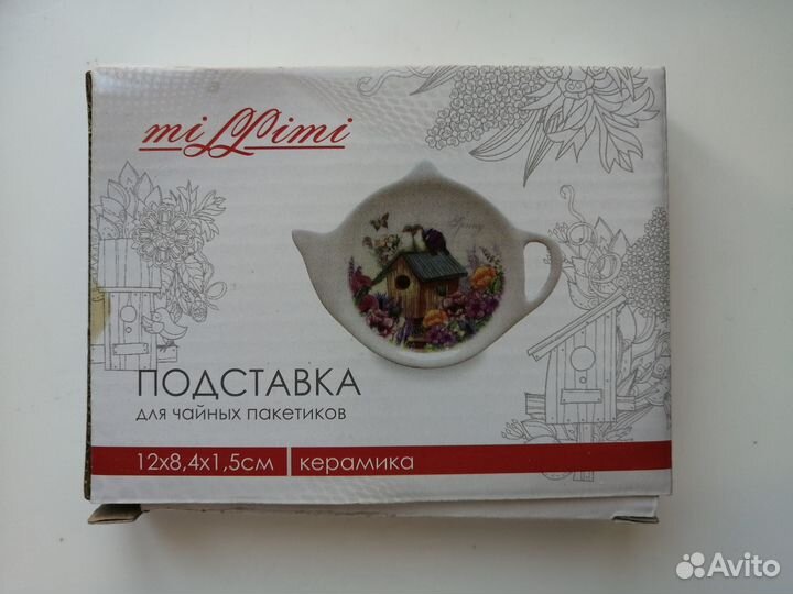 Подставка под чайные пакетики