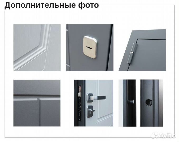 Дверь входная