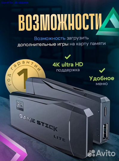 Новая игровая приставка Game Stick 64 gb (Арт.2827