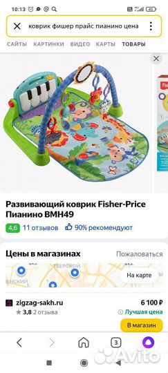 Развивающий коврик fisher price Пианино. Игрушки