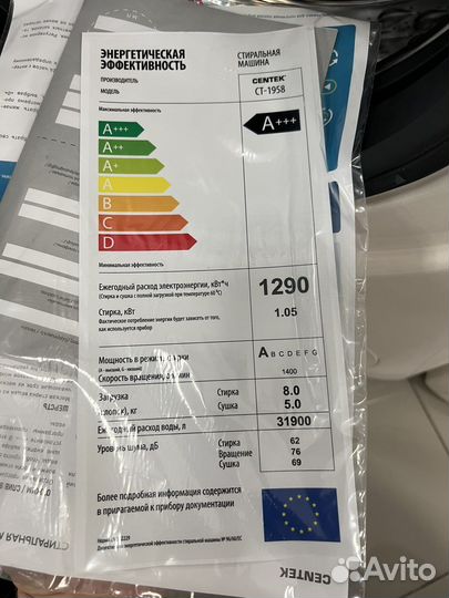 Стиральная машина новая