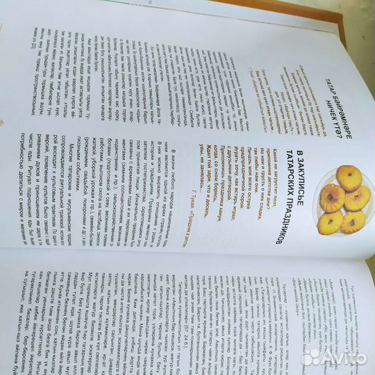 Татарская национальная кухня