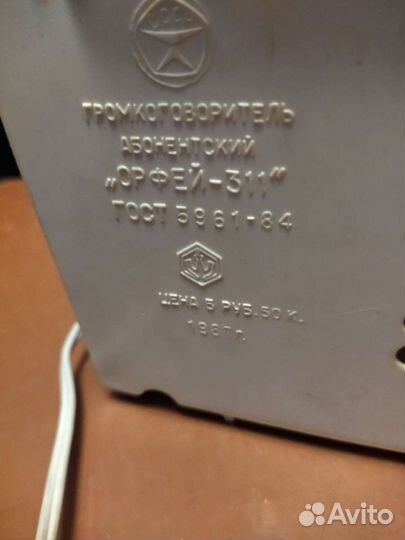 Советские Радио и Трёхпрограммник