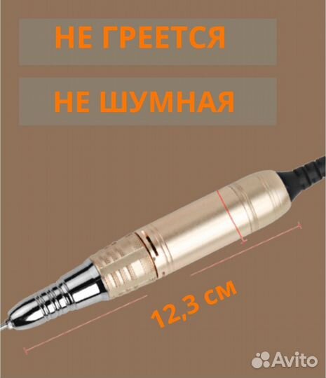 Аппарат для маникюра и педикюра