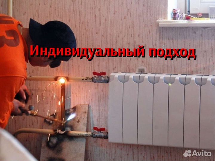Сантехник. Замена радиаторов отопления и батарей