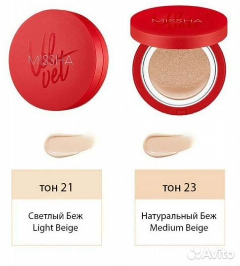 Тональный крем кушон missha корейская косметика
