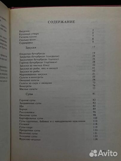 Всё для дома. Домашняя кухня