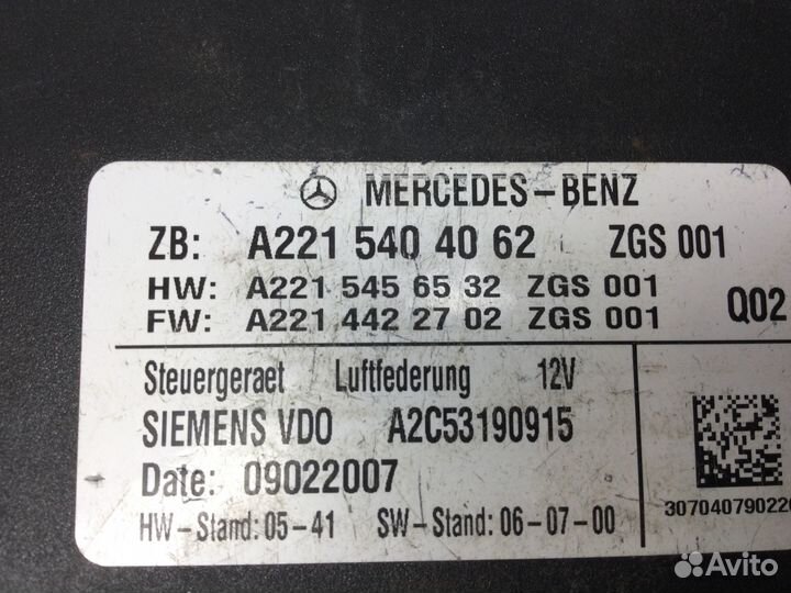 Блок управления подвеской Mercedes w221 w216 S CL