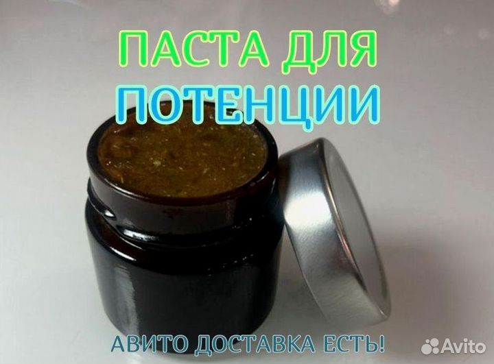 Усилитель мужской силы