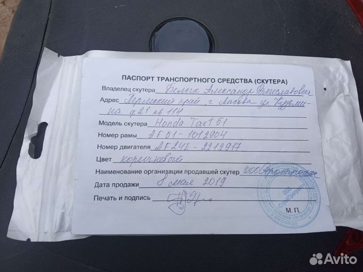 Продаю японский скутер