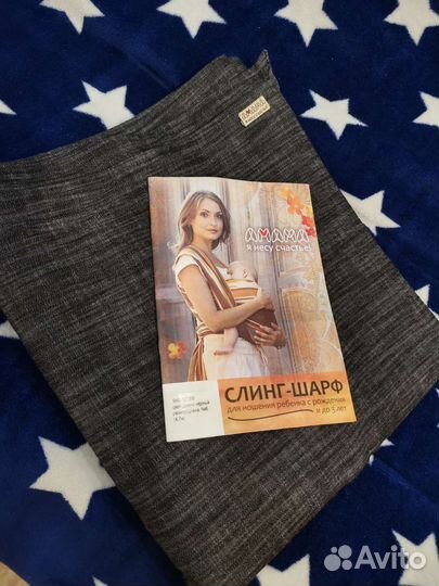 Слинг шарф amama