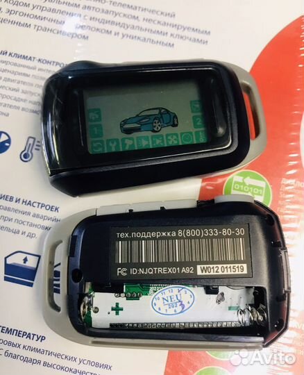 Брелок Сигнализации StarLine A92 А94