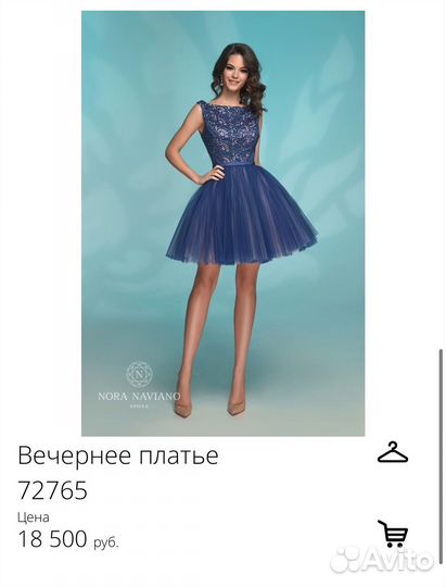 Вечернее платье короткое Nora Naviano