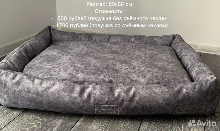 Лежанка для собак и кошек