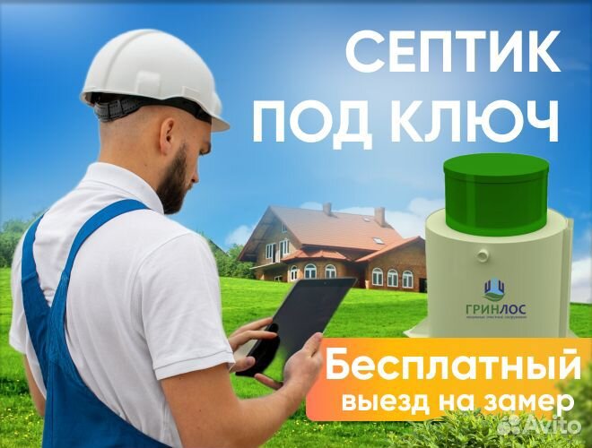 Септик для загородного дома