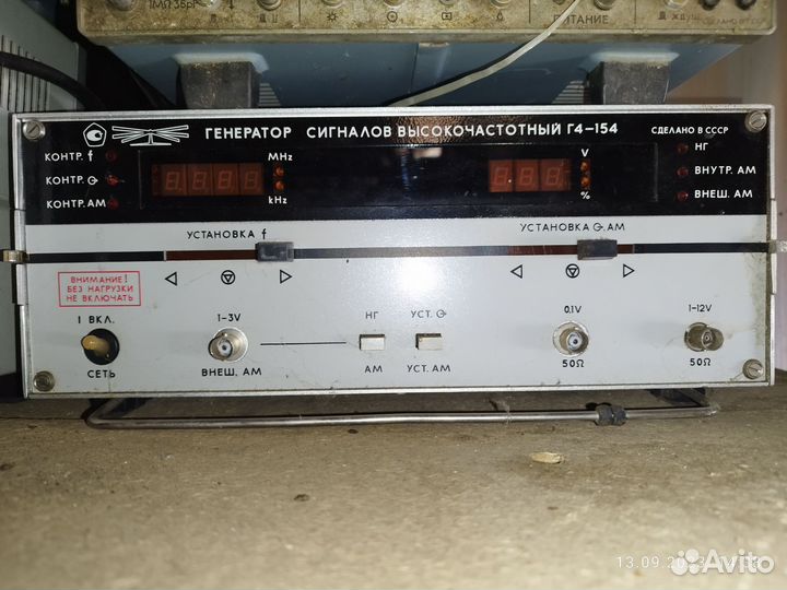 Генератор вч сигналов