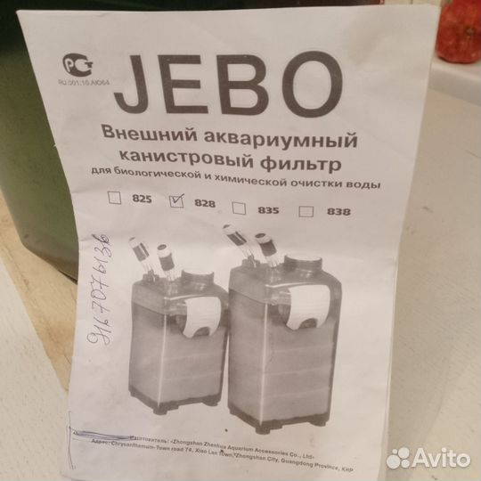 Внешние фильтр jebo