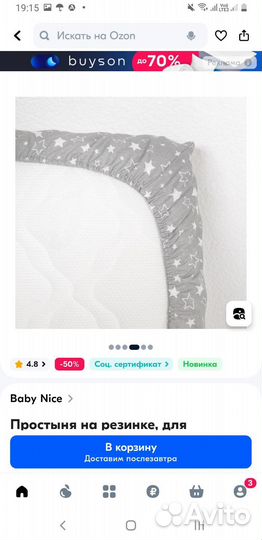 Натяжная простынь в детскую кроватку