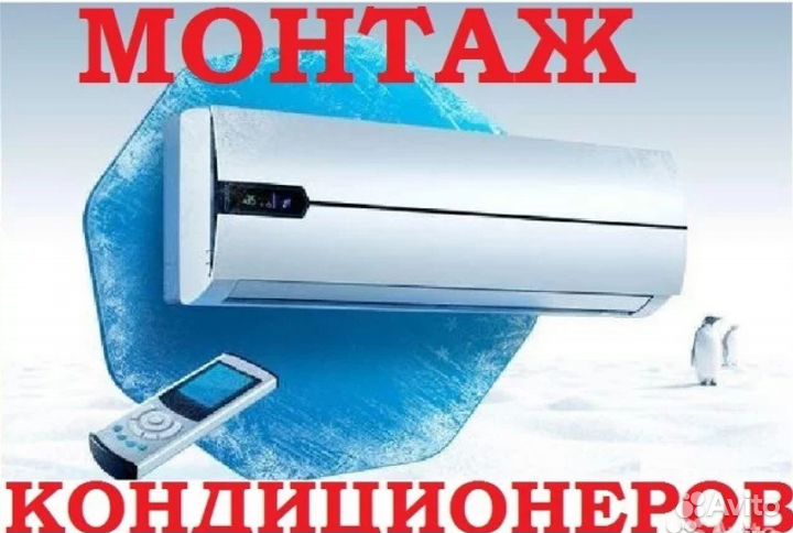 Кондиционеры. Продажа и установка