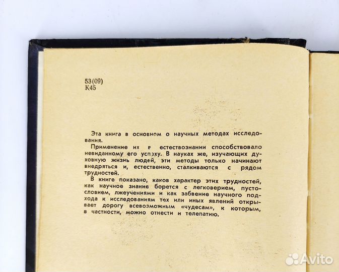 Реникса. Китайгородский. Книга не читана