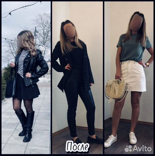 Разбор гардероба