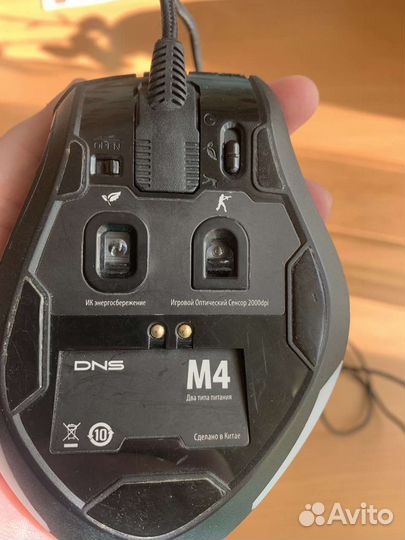 Мышка днс игровая