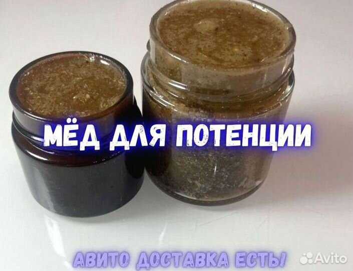 Усилитель мужской силы