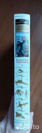 Урсула Ле Гуин 