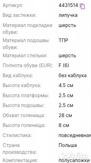 Сапоги детские Demar