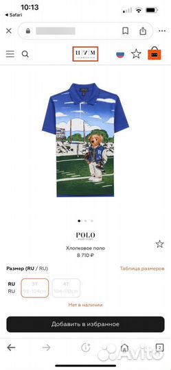 Поло Polo Ralph Lauren