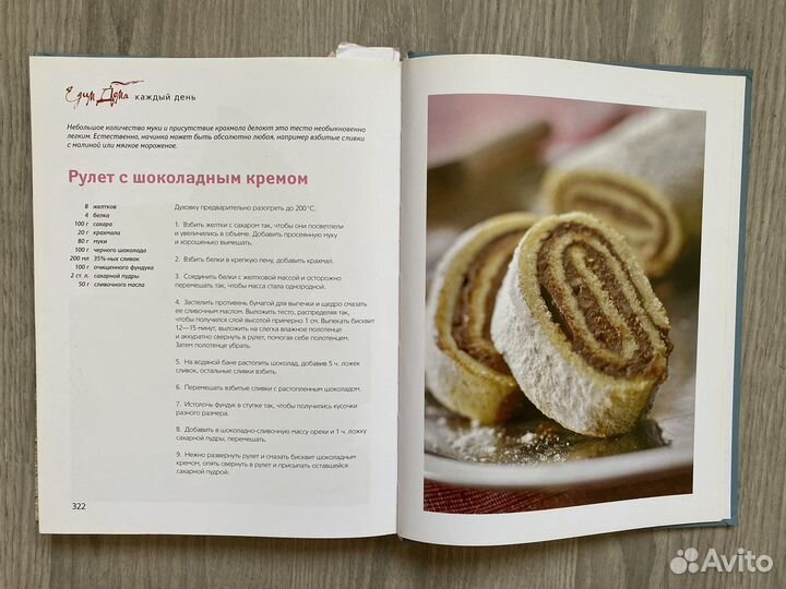 Кулинарные книги