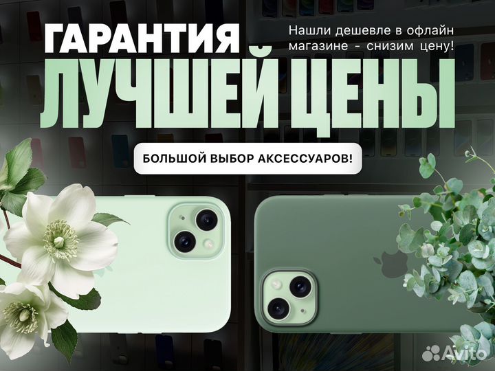 iPhone 15, 128 ГБ