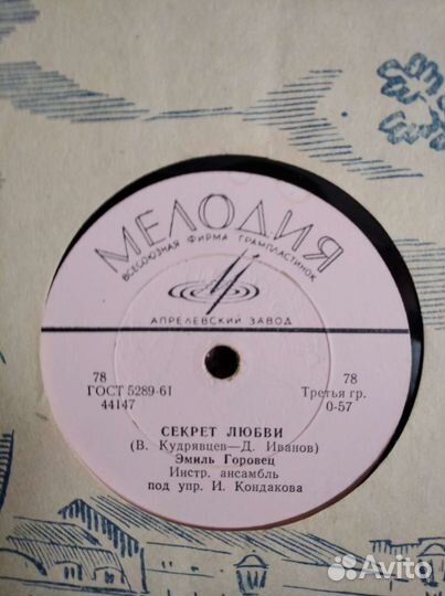 Виниловые грампластинки бу