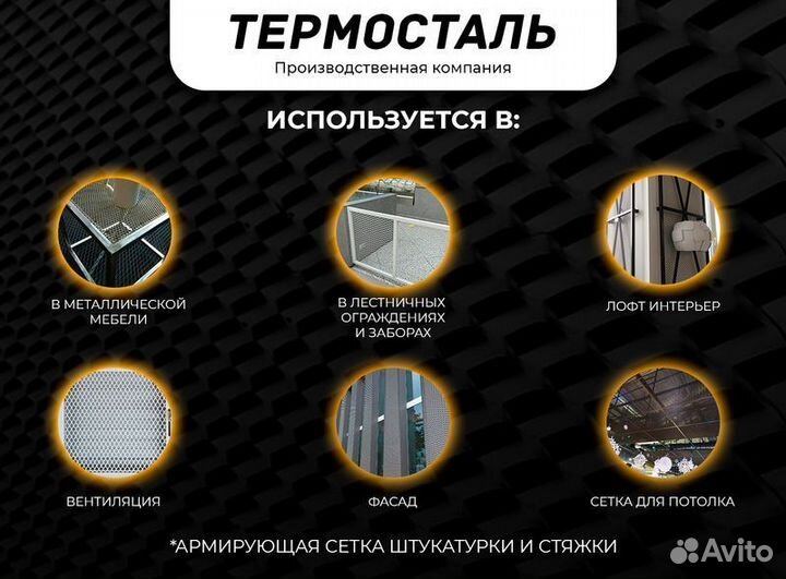 Сетка цпвс пвс