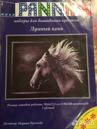 Наборы для вышивания