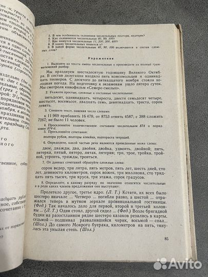 Пособие по русскому языку для поступающих