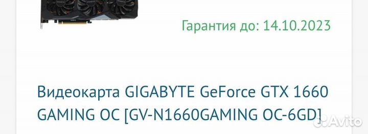 Видеокарта gigabyte 1660