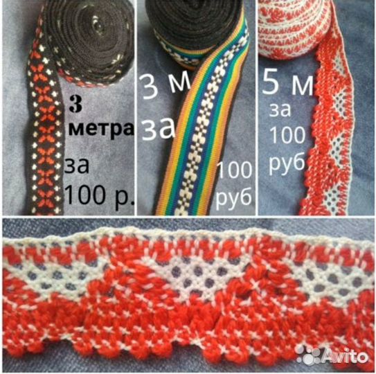 Палантин.Платок.Шарф. Тесьма