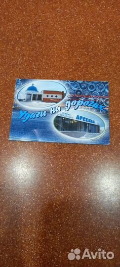 Календарик 2004г