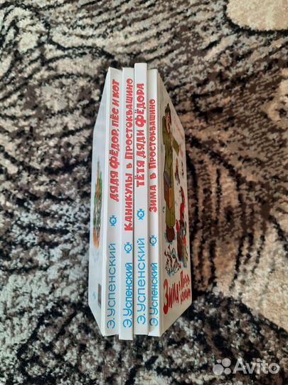 Детские книги Простоквашино