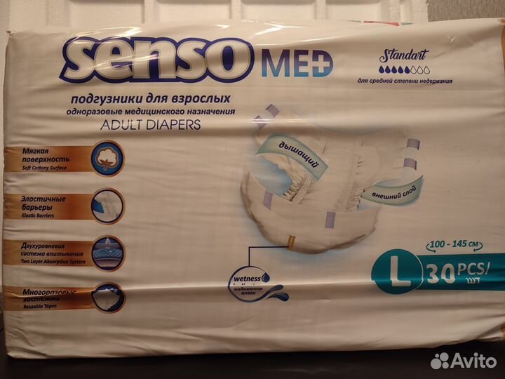 Памперсы для взрослых senso med 3