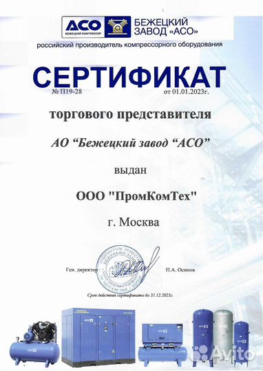 Поршневые компрессоры Бежецкого завода асо