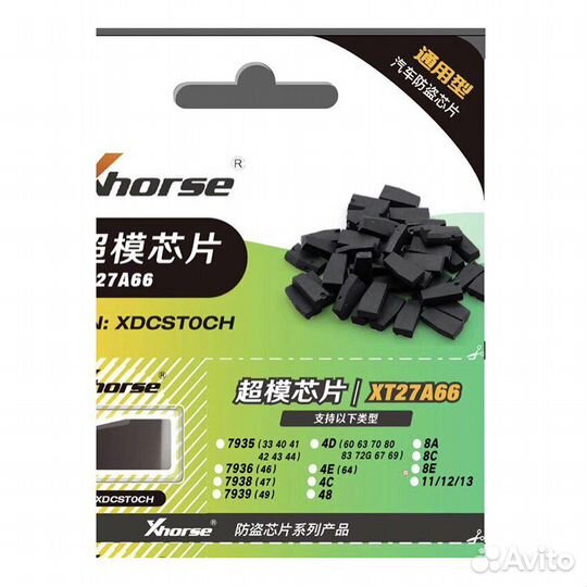 Супер чип для копирования XT27 Xhorse vvdi 10 шт