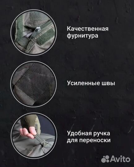Баул тактический